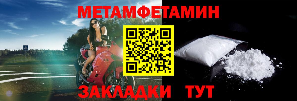 Amphetamine Розовый  Вход с VPN  Амфетамин  Гусев 