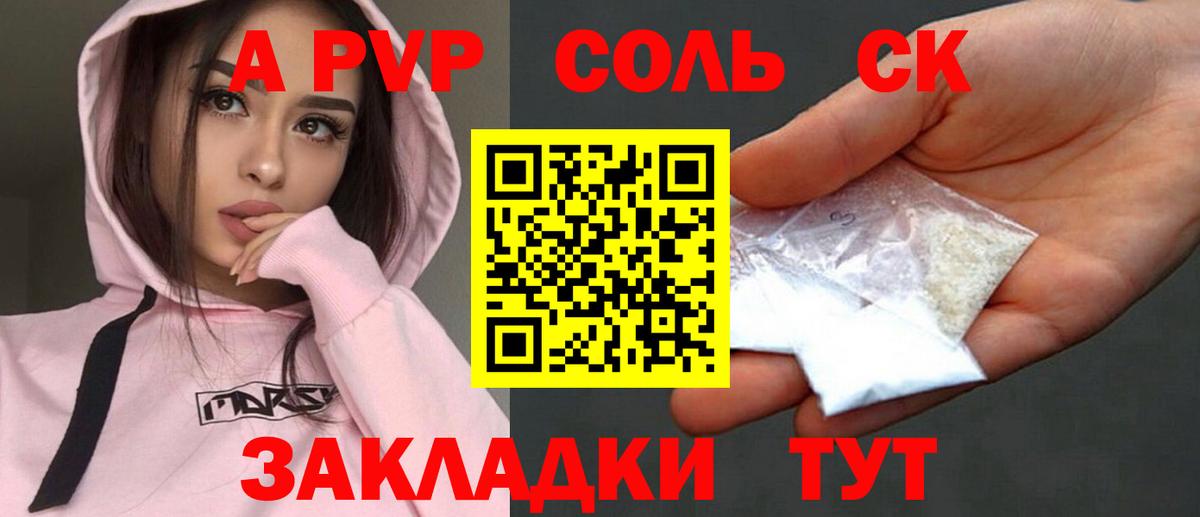 Alpha PVP СК КРИС Гусев