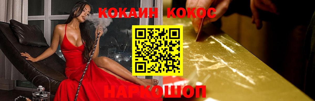 КОКАИН FishScale  Вход с VPN  Гусев 