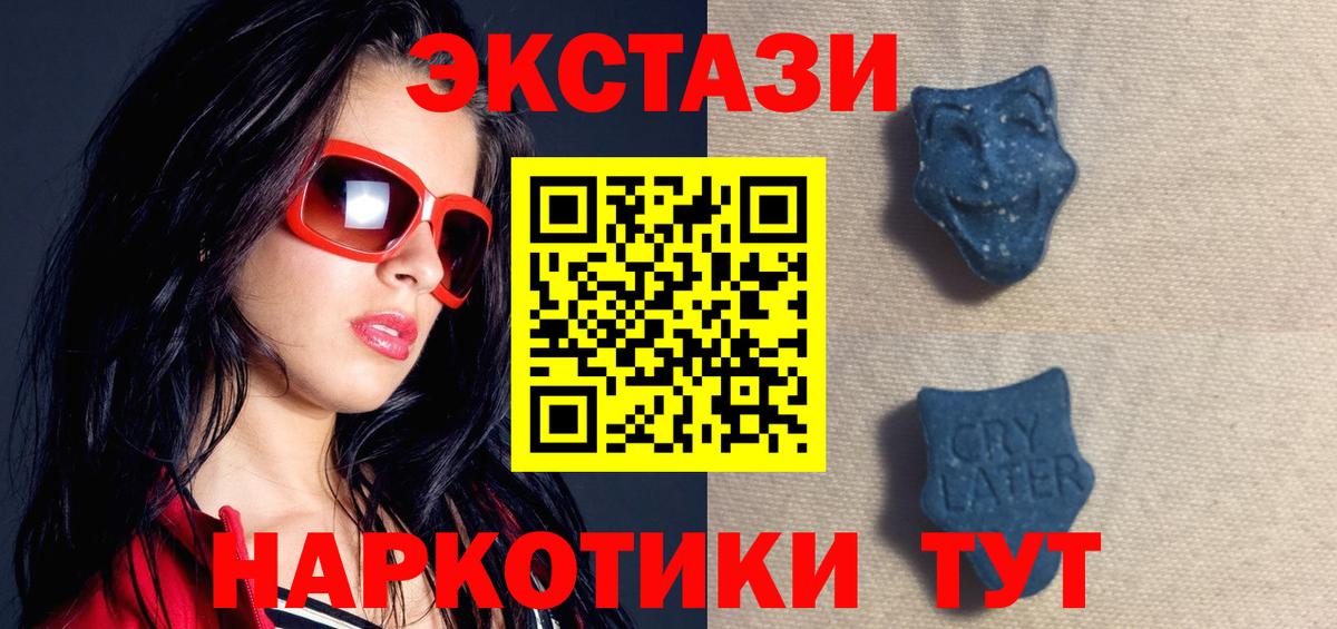 Экстази XTC Гусев