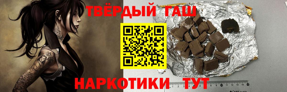 Гашиш  ГАШИШ Premium  Вход с VPN  Гусев  ГАШИШ hashish 