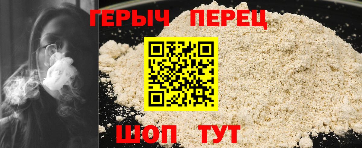 ГЕРОИН VHQ Гусев