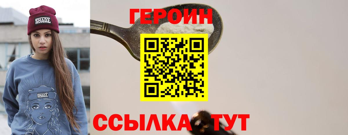 ГЕРОИН афганец  Вход с VPN  Гусев 