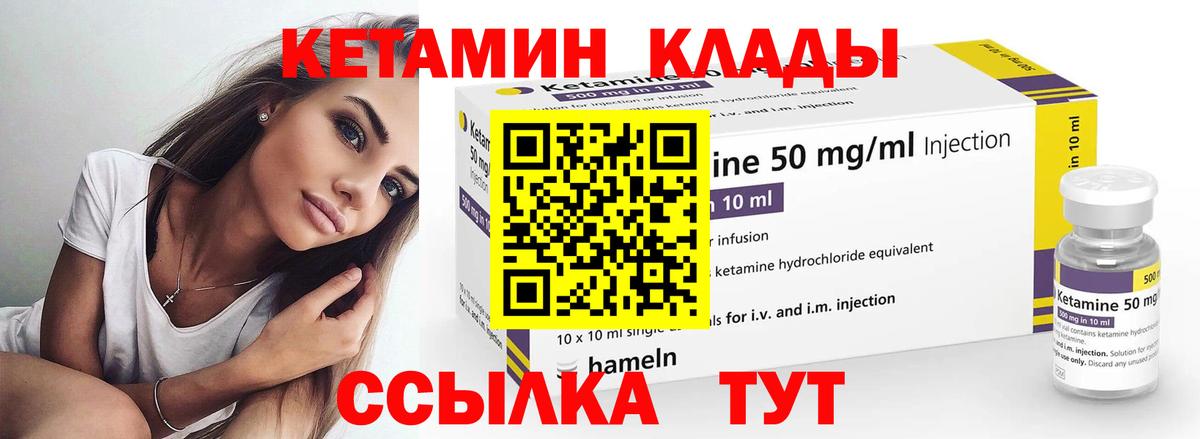 Кетамин VHQ  Вход с VPN  КЕТАМИН ketamine  Гусев 