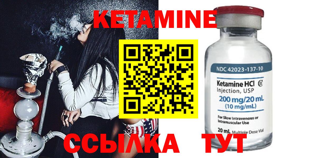 КЕТАМИН ketamine Гусев