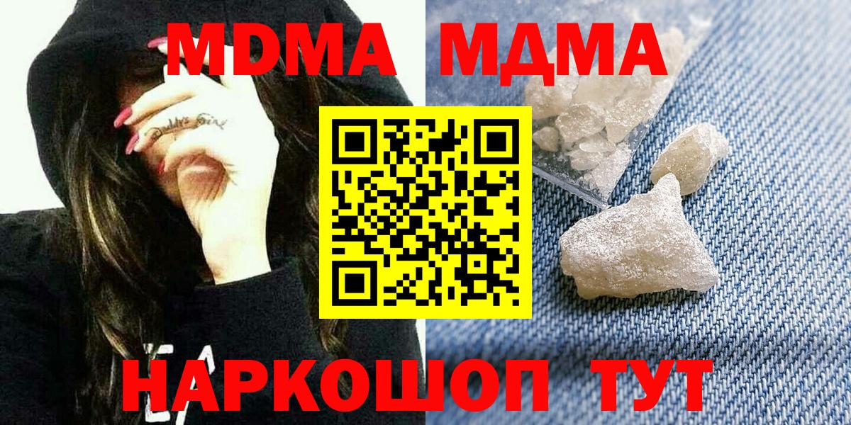 Гусев  МДМА кристаллы  МДМА  МДМА VHQ  Вход с VPN 
