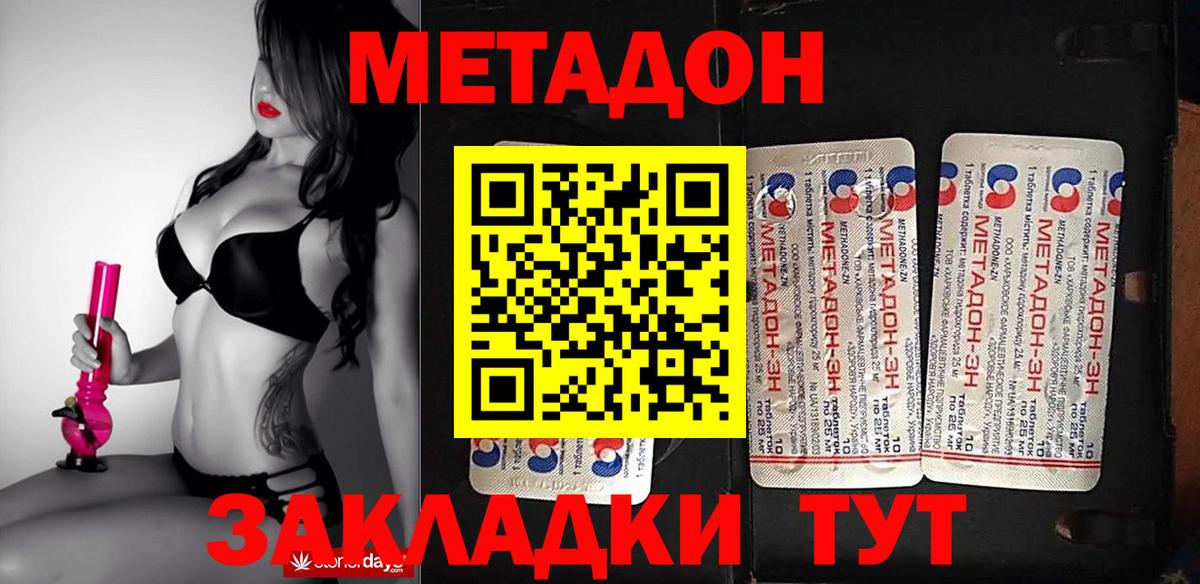 Метадон кристалл  Вход с VPN  Гусев 