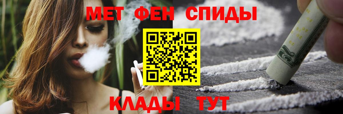 Первитин винт  Вход с VPN  Гусев 
