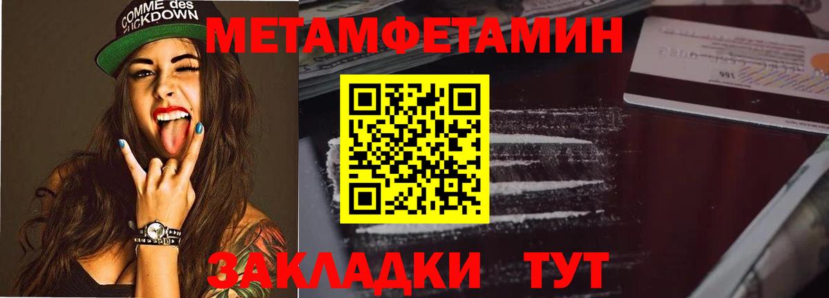 Первитин винт Гусев