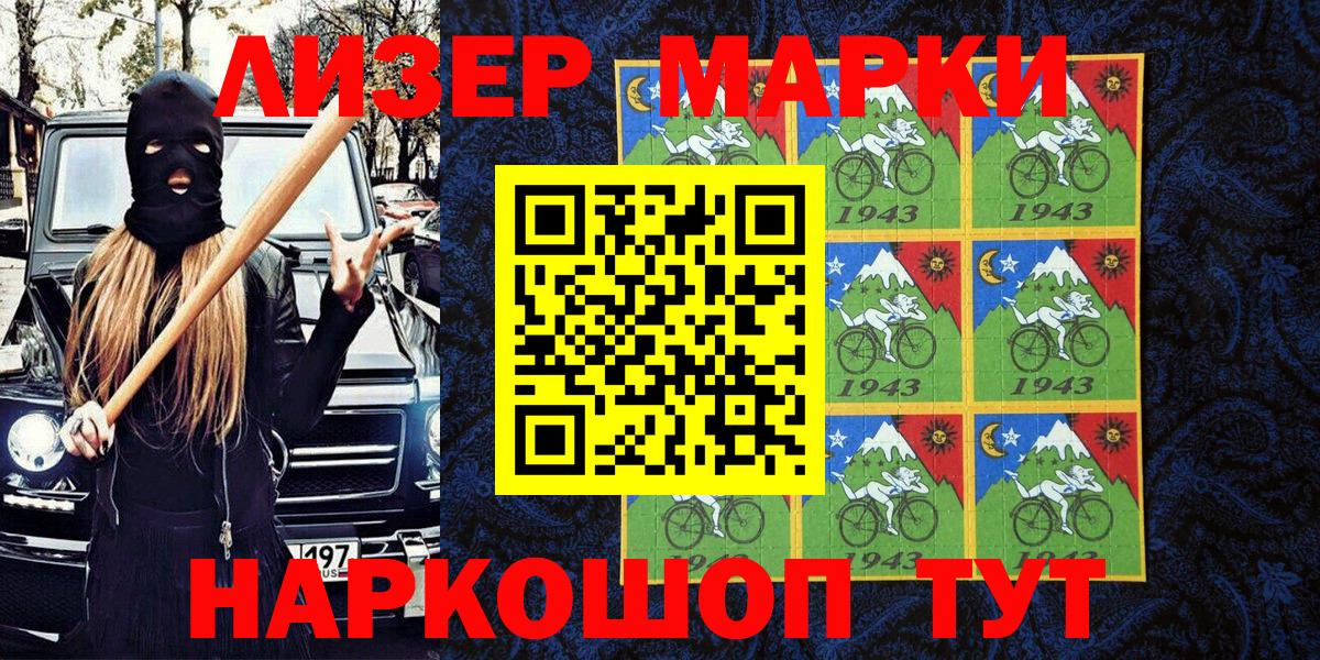 Наркотические марки 1,8мг  Наркотические марки 1,8мг  Гусев  Вход с VPN 