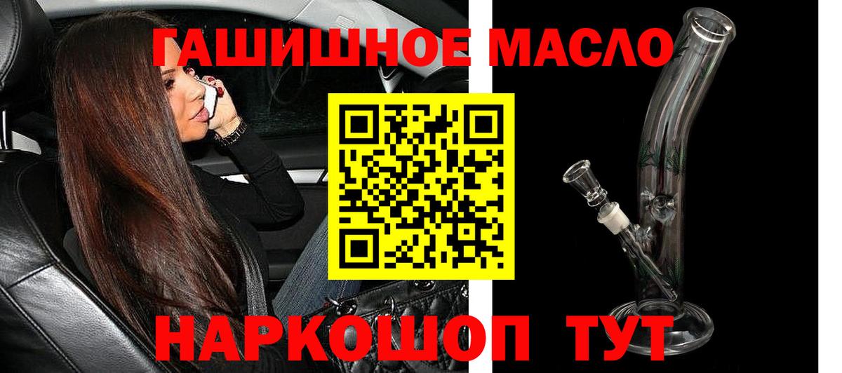 Гусев  ТГК THC oil  Вход с VPN  ТГК концентрат 