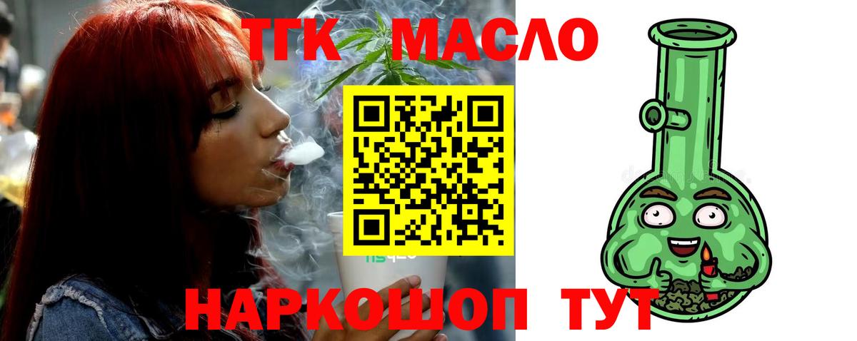 ТГК жижа Гусев