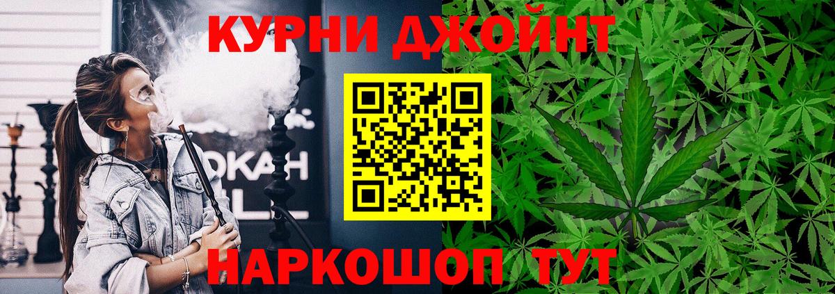 Бошки Шишки гибрид  Марихуана White Widow  Гусев  Вход с VPN 